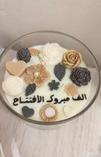 شموع صحون استقبال index