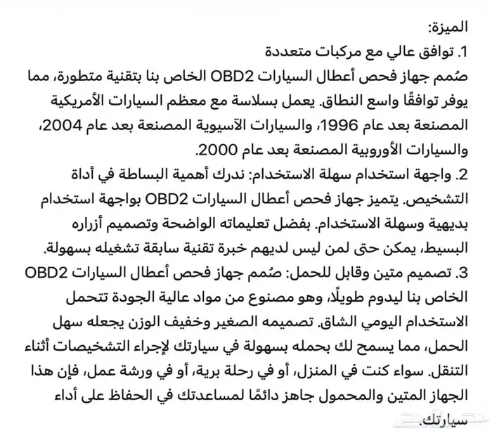 جهاز فحص جديد 1