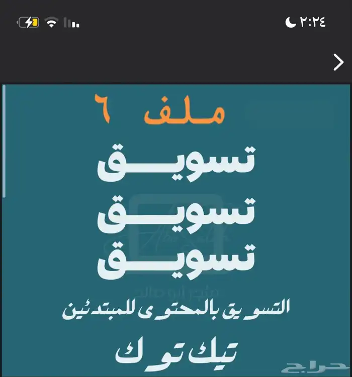 منتجات رقميه 5