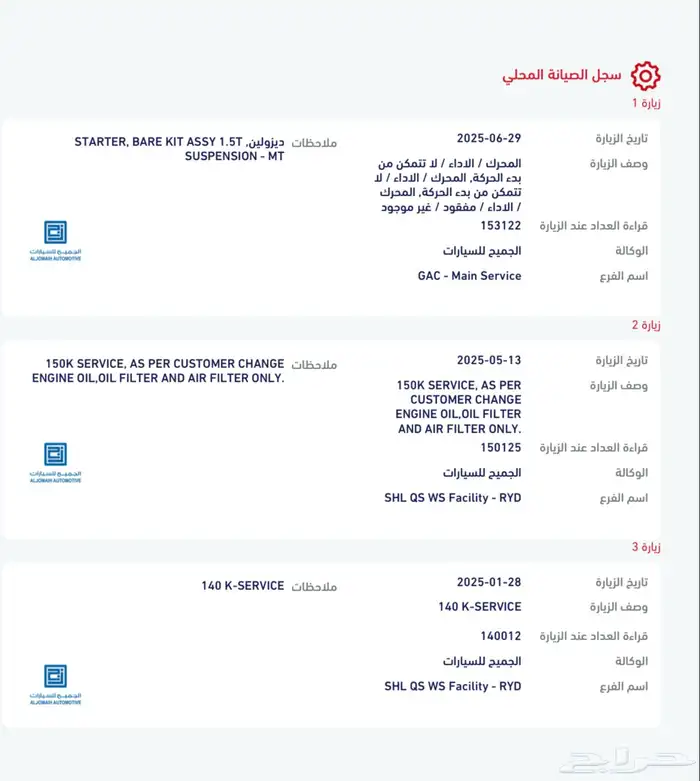 جي ايه سي GS5 2021 44