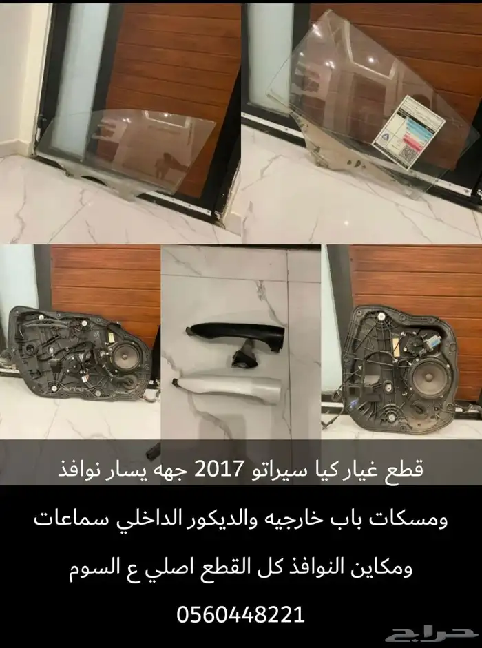 قطع غيار كيا سيراتو 0