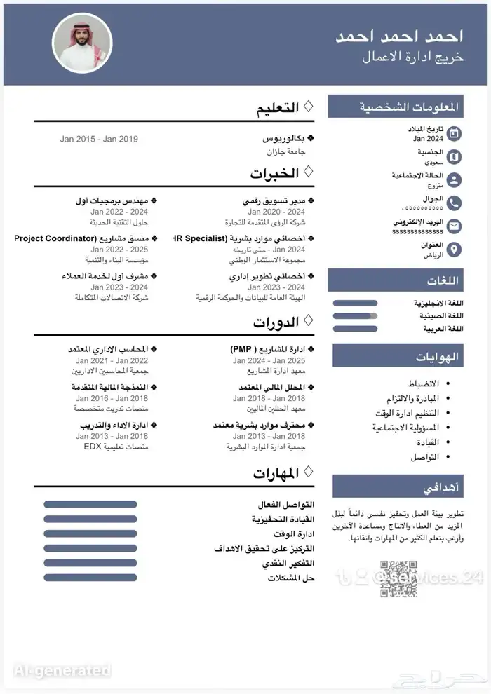 سيرة ذاتية 0