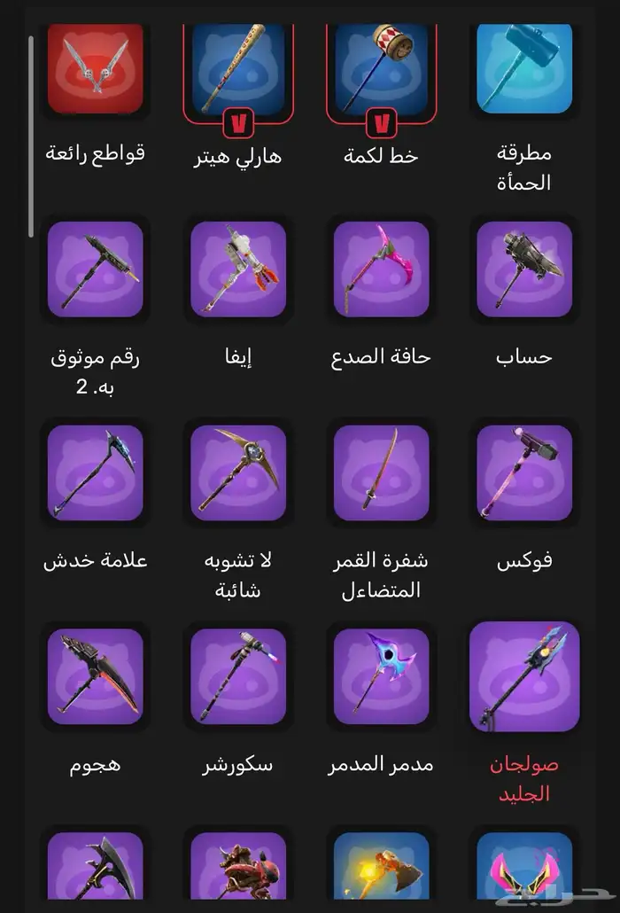 حساب فورت نايت للبيع سيزن 3 كامل و 4 كامل 5