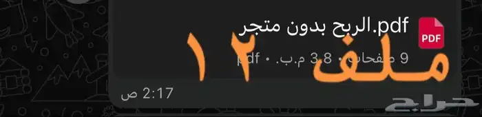 منتجات رقميه 9