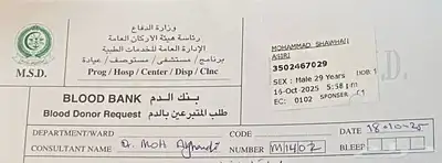 خميس مشيط 0