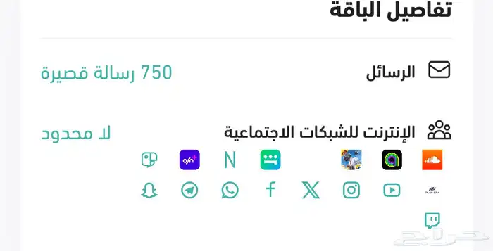 شريحة شرايح الكترونية مع عروض الاشتراكات باسعار مخفضة جدا 3