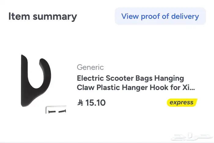 سكوتر كهربائي شبيه شاومي electric scooter 9