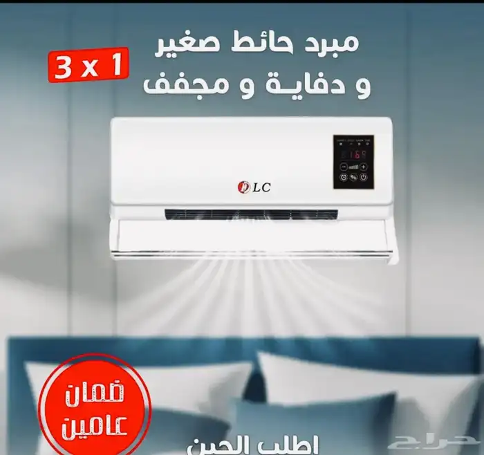 مبرد هواء و دفاية 0