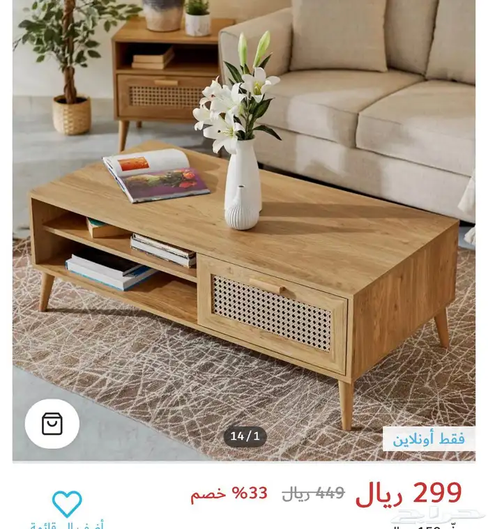 اثاث طاولات معيشه طاولات خدمه 0