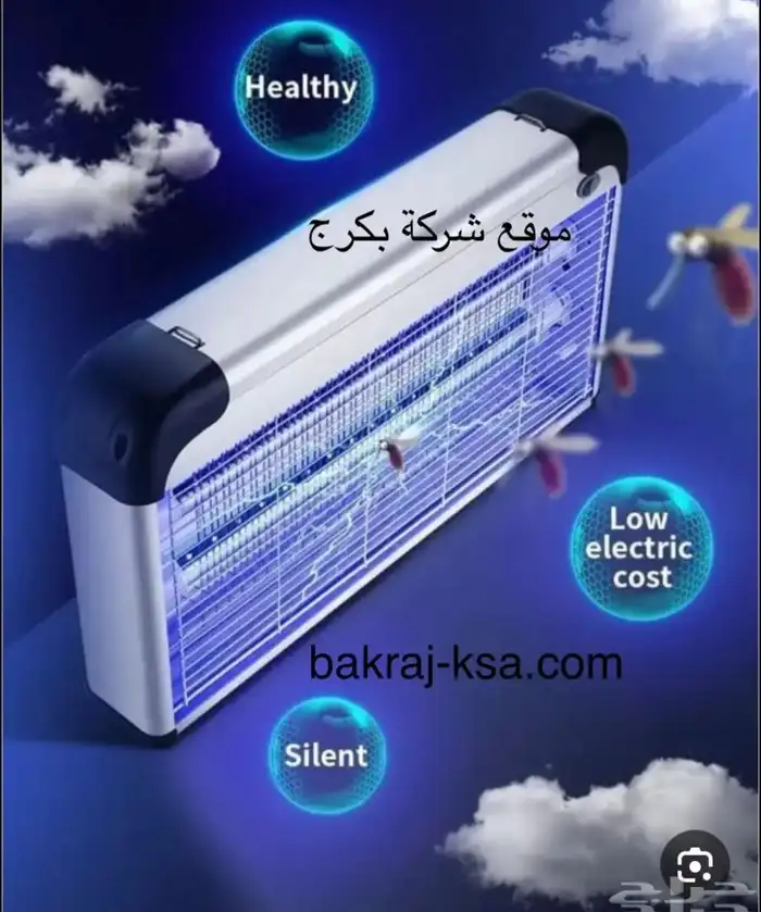 مصيدة ناموس الذباب 2