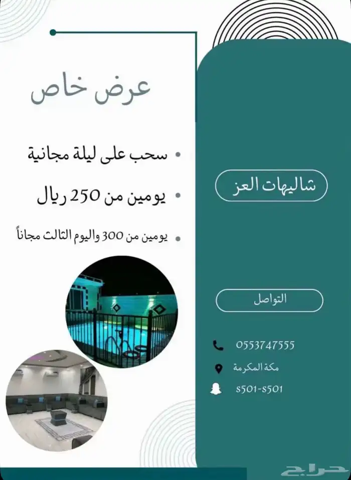 شالية 0
