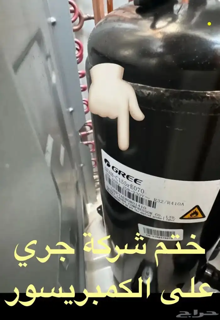 مكيف سبيلت ستارفيجن(مصنع جري) 8