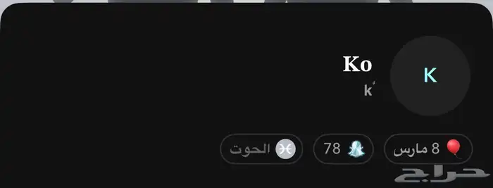 يوزر سناب مميز للبيع 0