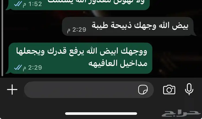 جفار بيشيه للبيع يوجد خدمة الذبح والتوصيل 3