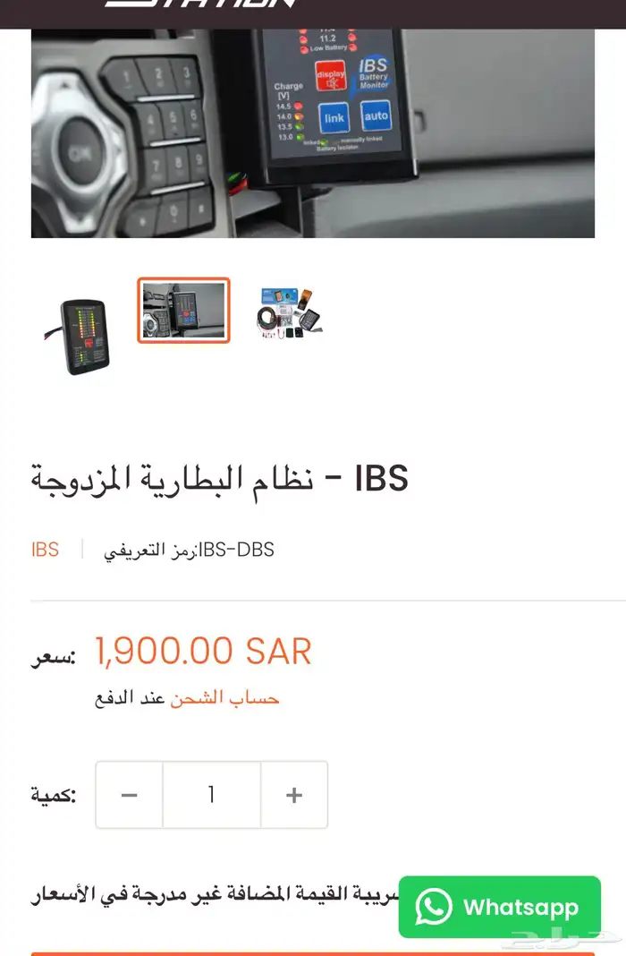شاحن بطاريه اضافيه وقاريء لقوه الشحن وجهد البطاريه 3