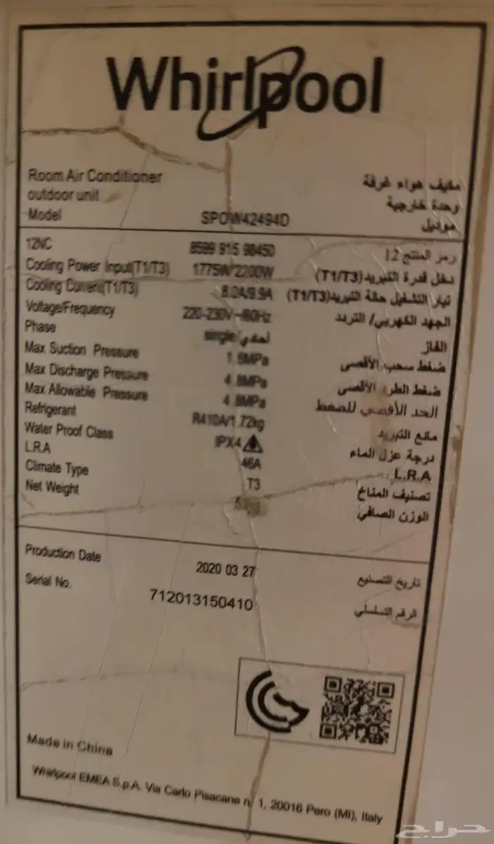 مكيف سبليت Whirlpool 0