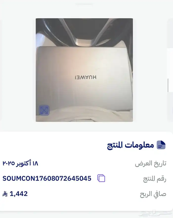 هواوي لابتوب 0