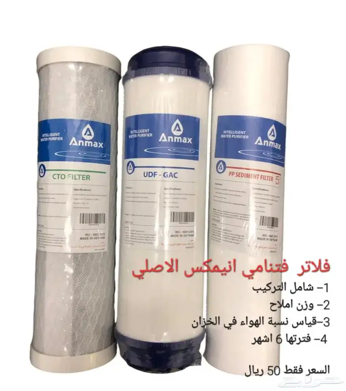 صيانه وتغيير الفلاتر لجميع انواع الاجهزه باقل سعر 2