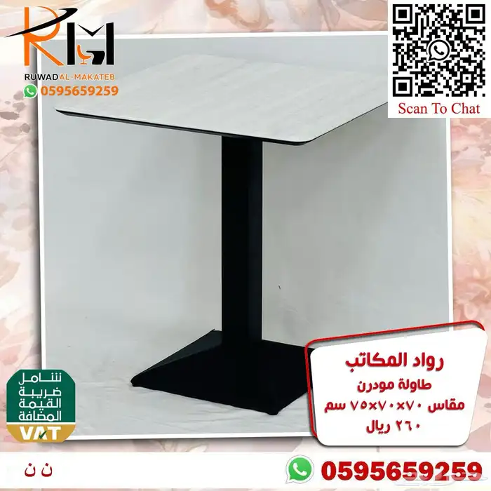 طاولة كوفي بالرياض و طاوله مقاهي و ركن كوفي و طاولات قهوة 1