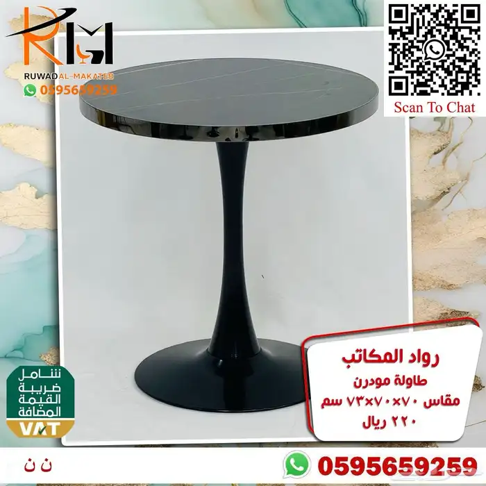 طاولة كوفي بالرياض و طاوله مقاهي و ركن كوفي و طاولات قهوة 22