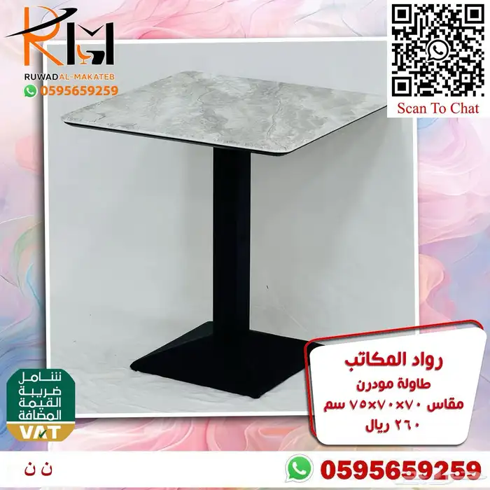 طاولة كوفي بالرياض و طاوله مقاهي و ركن كوفي و طاولات قهوة 6