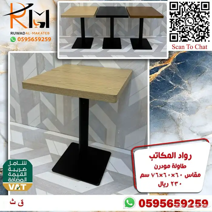 طاولة كوفي بالرياض و طاوله مقاهي و ركن كوفي و طاولات قهوة 20