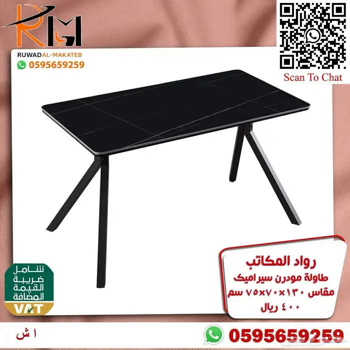 طاولة كوفي بالرياض و طاوله مقاهي و ركن كوفي و طاولات قهوة 77