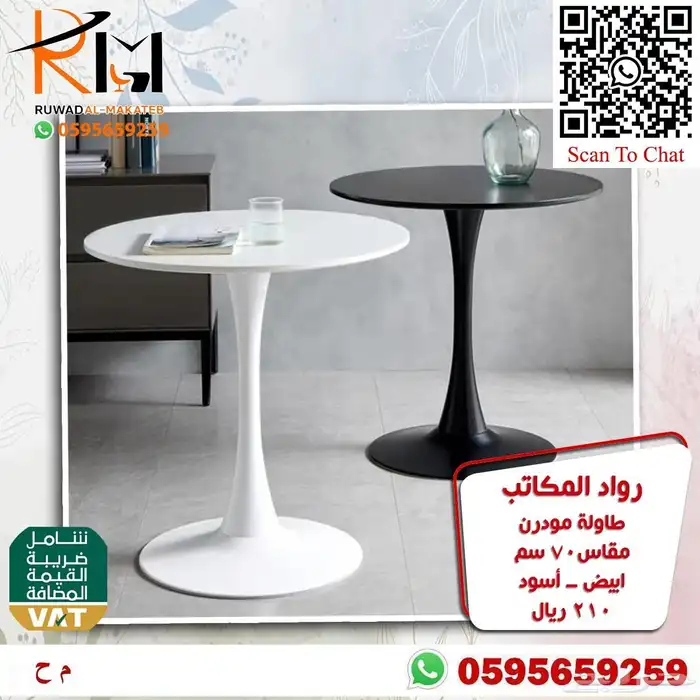 طاولة كوفي بالرياض و طاوله مقاهي و ركن كوفي و طاولات قهوة 36