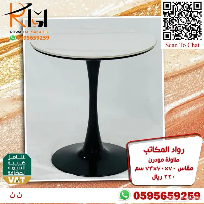 طاولة كوفي بالرياض و طاوله مقاهي و ركن كوفي و طاولات قهوة 28