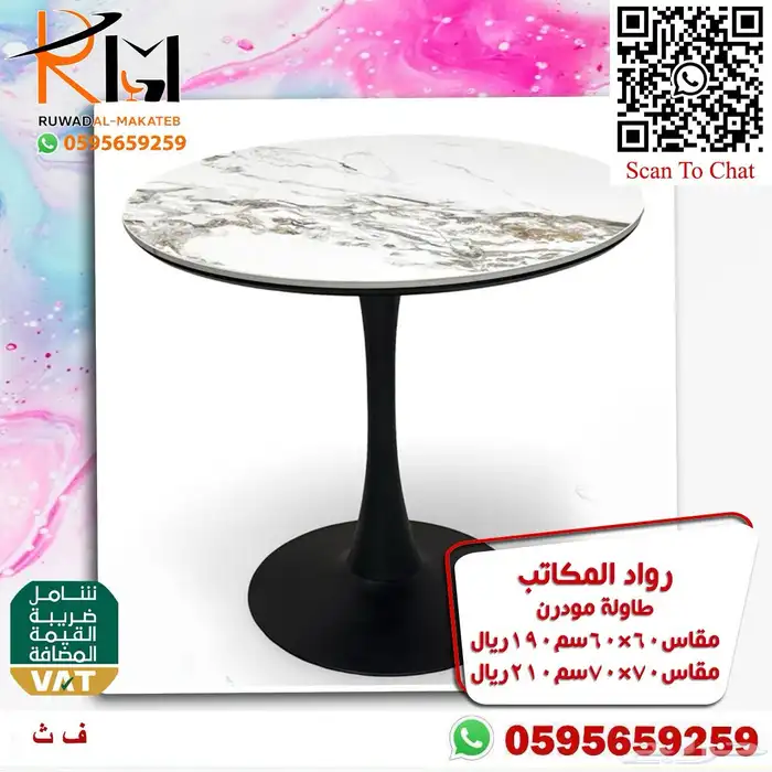 طاولة كوفي بالرياض و طاوله مقاهي و ركن كوفي و طاولات قهوة 41