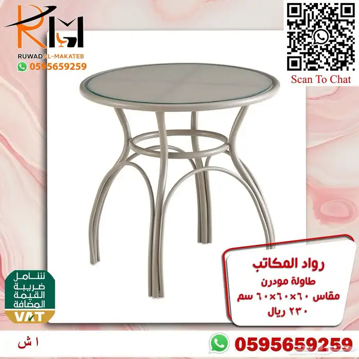 طاولة كوفي بالرياض و طاوله مقاهي و ركن كوفي و طاولات قهوة 9