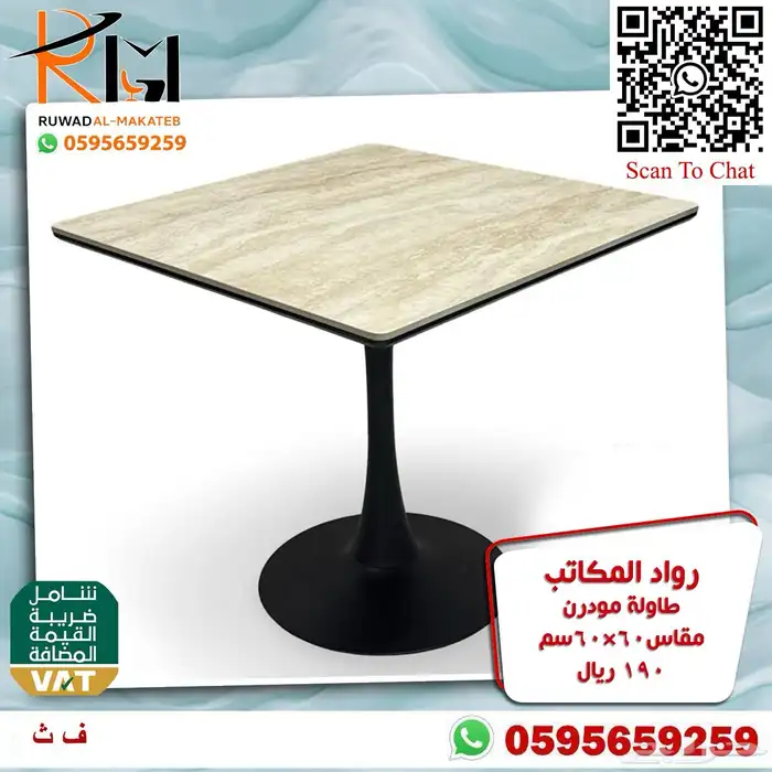 طاولة كوفي بالرياض و طاوله مقاهي و ركن كوفي و طاولات قهوة 39