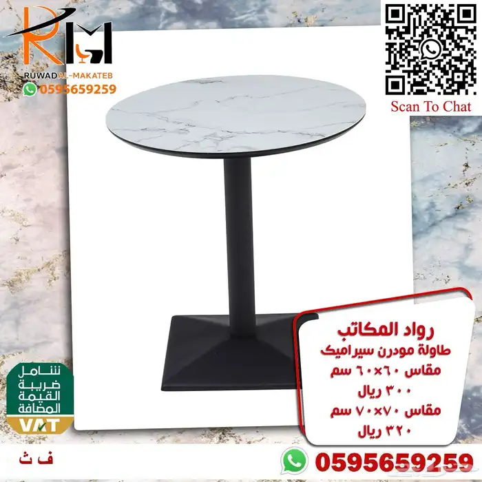 طاولة كوفي بالرياض و طاوله مقاهي و ركن كوفي و طاولات قهوة 68