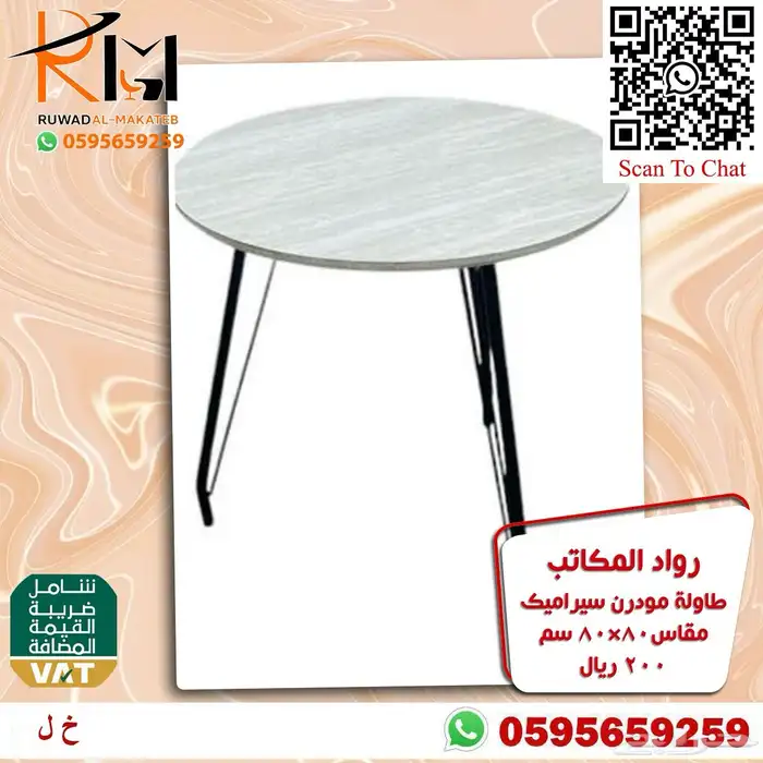 طاولة كوفي بالرياض و طاوله مقاهي و ركن كوفي و طاولات قهوة 94