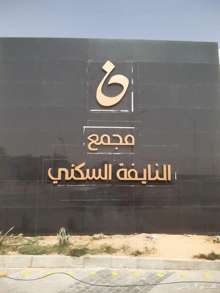 خطاط جميع انواع الدعايه ولاعلان 1