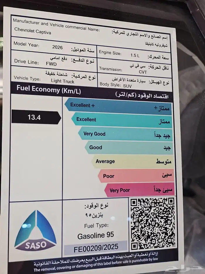 السياره شفروليه كابتيفا فئة( LS ) موديل 2026 بسعر حصري 6