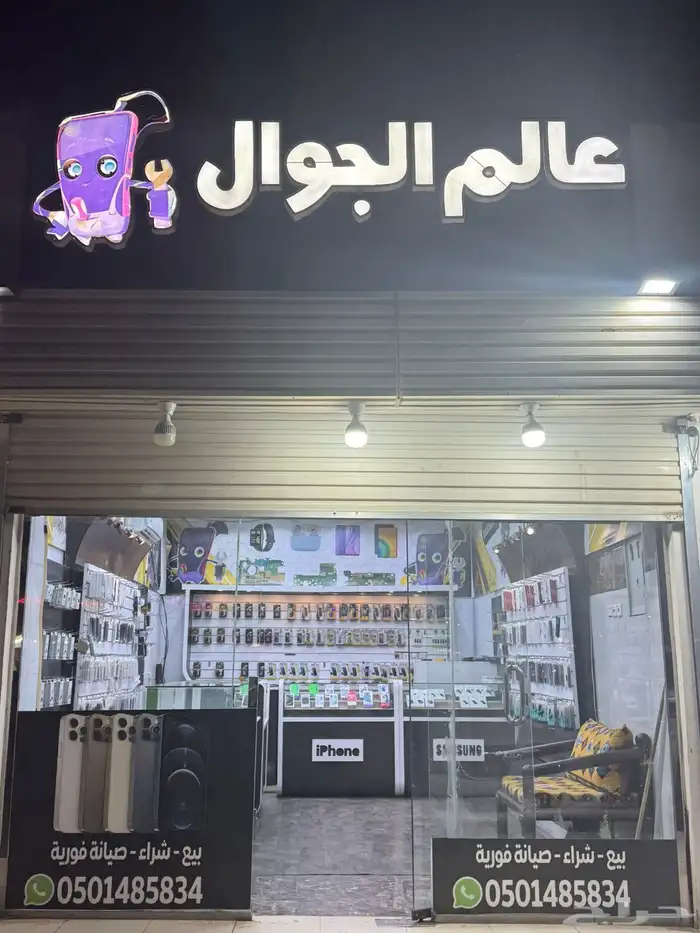 محل جوالات لتقبيل 0