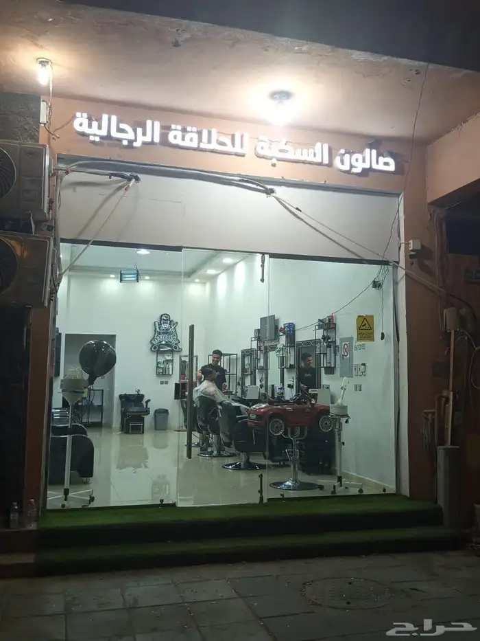 صالون حلاقه للبيع بكامل معداته والعماله 1