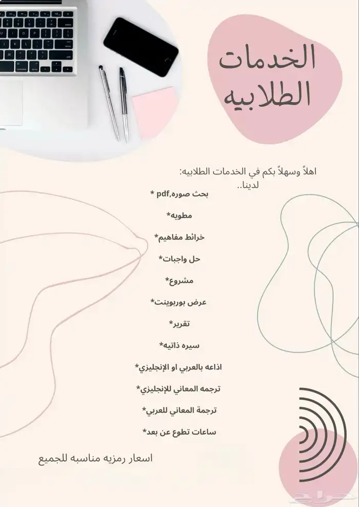 خدمات طلابيه 0