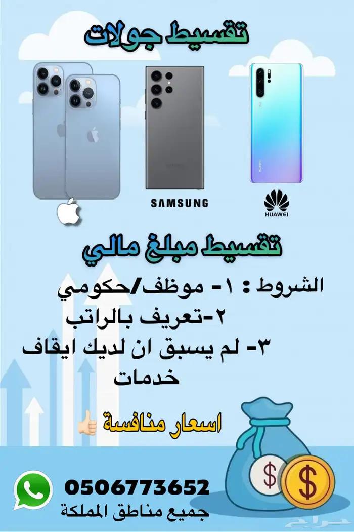 الموسى 0