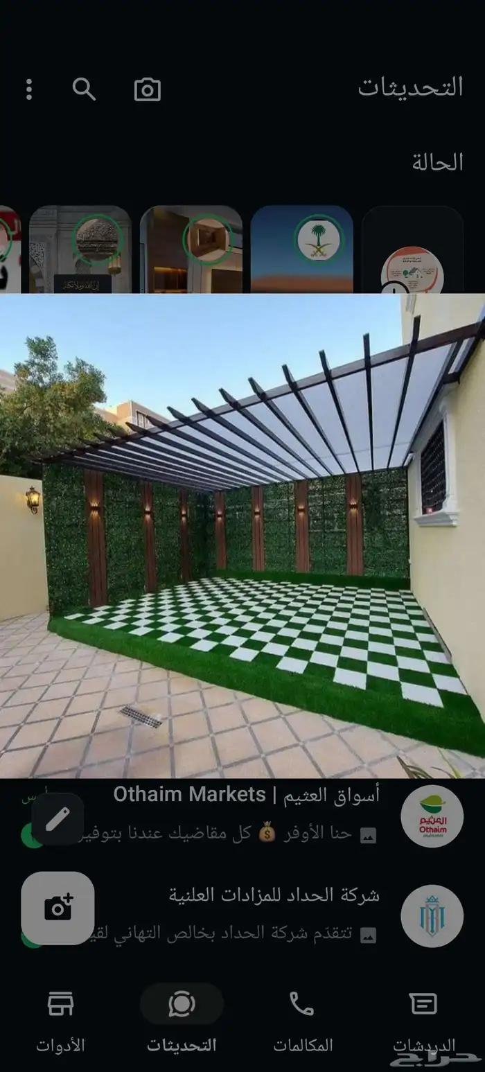 جلسات خرجيه مضلات سواتر برجولات 13