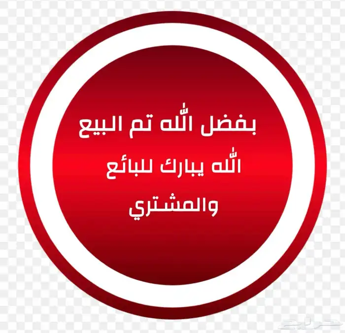 ارض للبيع بصك إلكتروني الطائف (حي الرحاب) 0