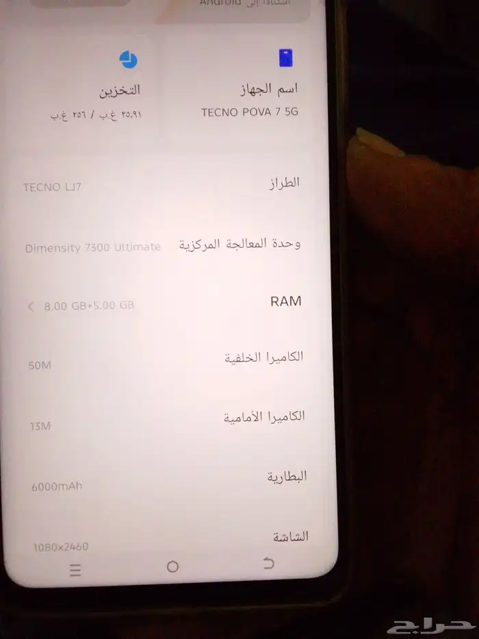 جوال تكنوL7 2
