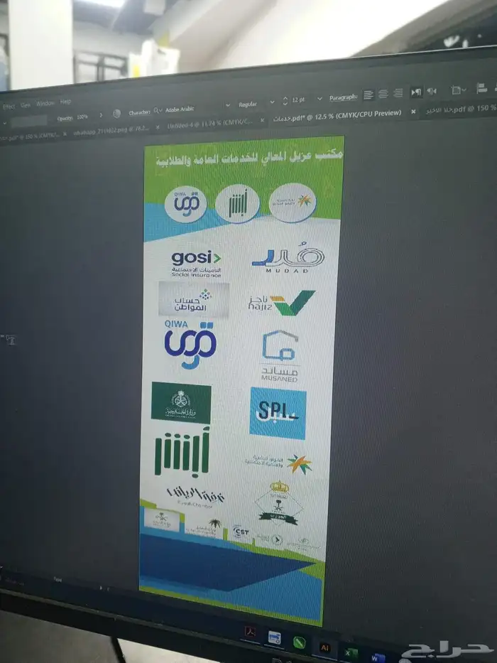 استيكرات كروت شخصية وبرشورات رول اب دفاتر 1