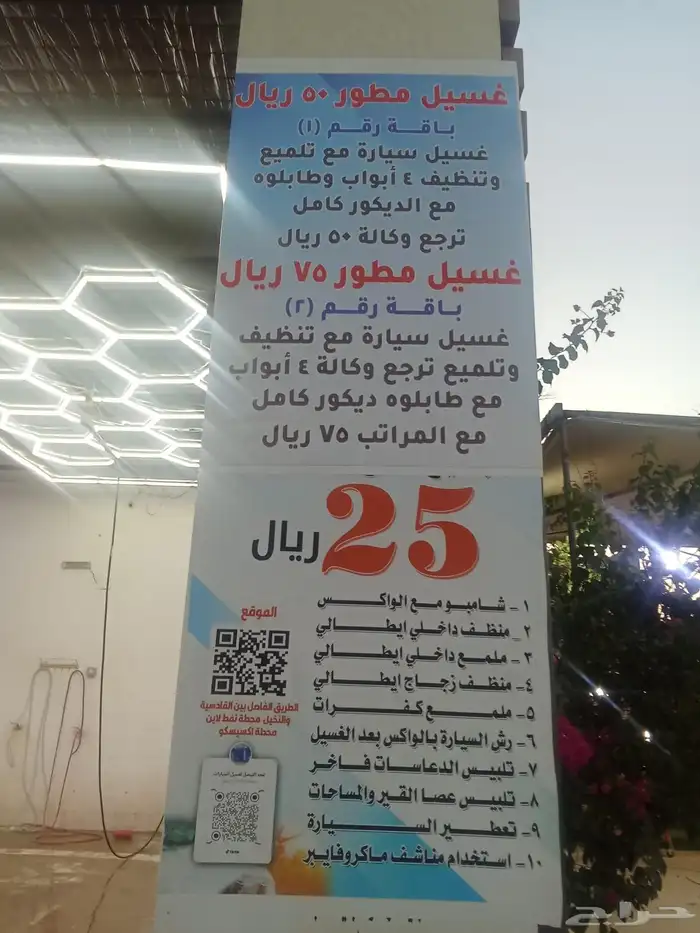 غسيل مطور 0