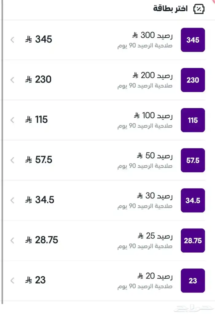 نشتري سوا وموبايلي 0