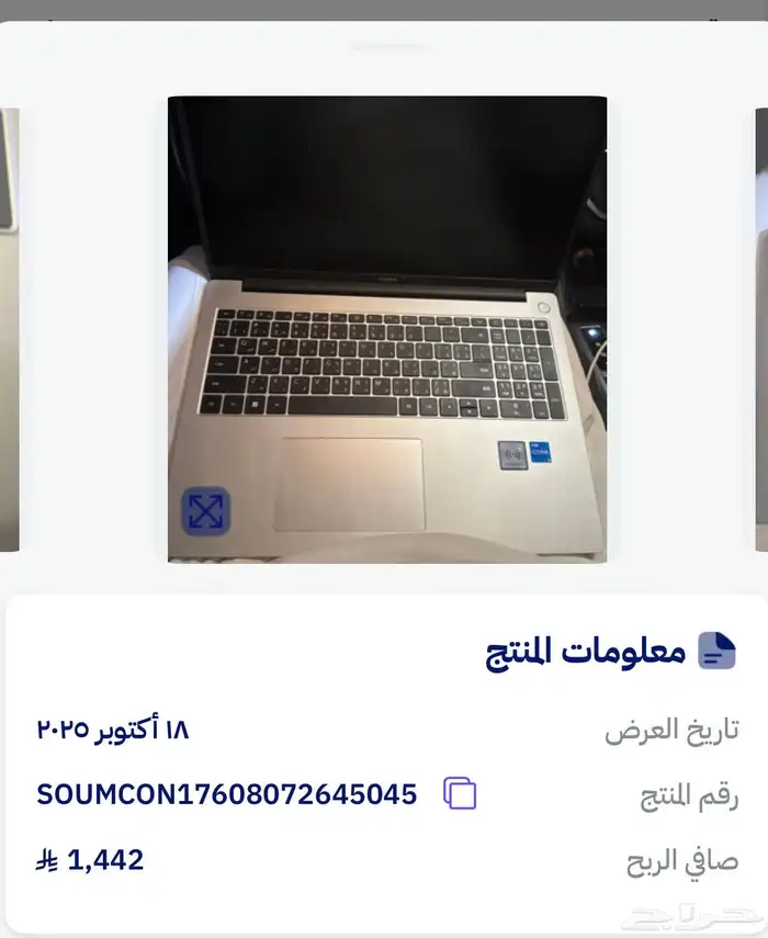 هواوي لابتوب 1