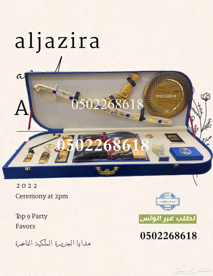 هدايا   لجميع المناسبات حفلات تقاعد زواج تهنئة 11