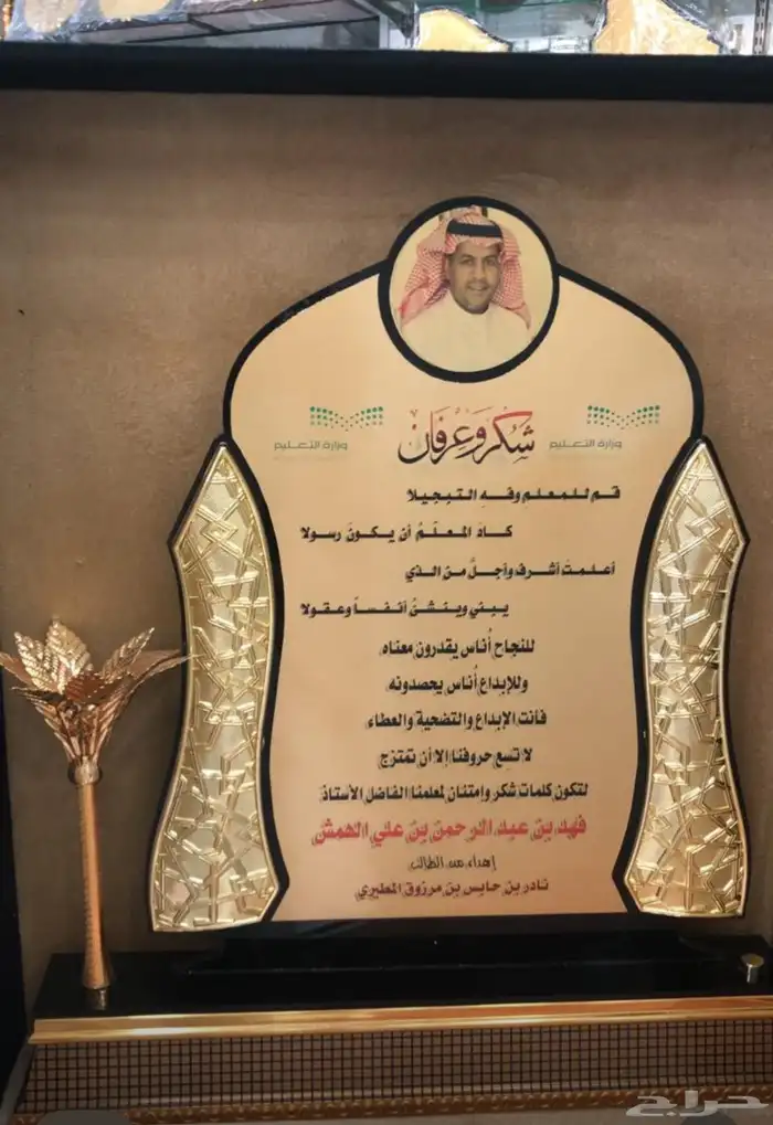 دروع تذكاريا وهدايا 23
