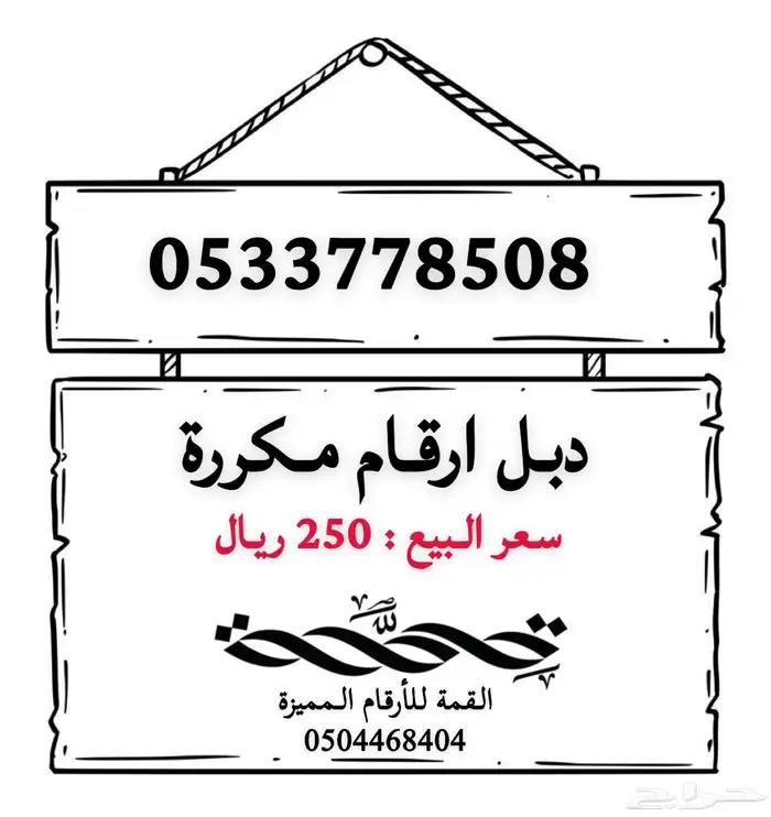 ارقام STC مميزه وباسعار مناسبة 5